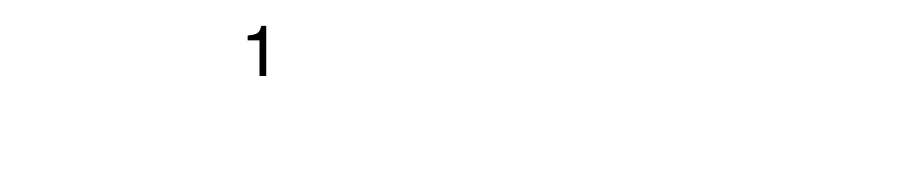 資産警備【「安全・安心」24時間365日の監視】