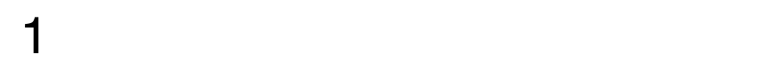 発電量がアップする理由